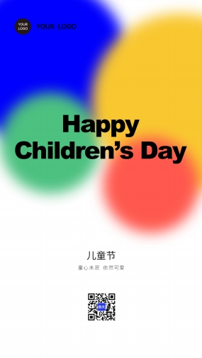 儿童节快乐朋友圈插图设计